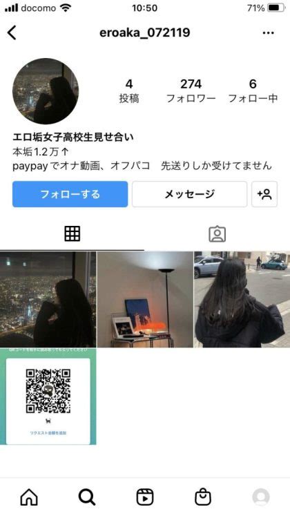 見せ 合い インスタ